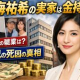天海祐希の実家は金持ち？東上野ビル所有と父の建築会社の実態