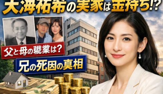 天海祐希の実家は金持ち？東上野ビル所有と父の建築会社の実態
