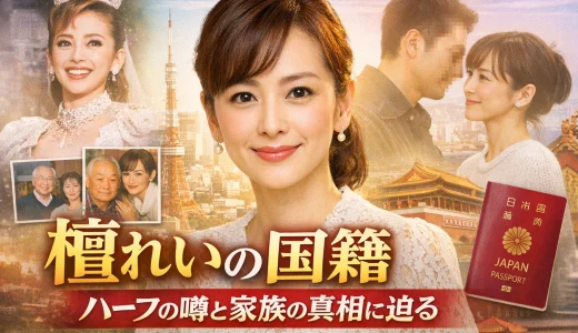 檀れいの本当の国籍は？複雑な生い立ちや実家・再婚相手の噂を解説