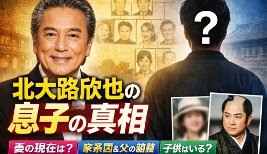 北大路欣也に息子はいない？俳優説と娘の噂・現在の生活まで総整理