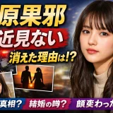 清原果耶を最近見ない理由は？消えた説と現在の活動まとめ