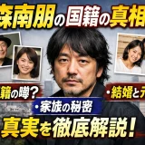 大森南朋の国籍は日本？韓国説の真相や家族構成・生い立ちまで解説！