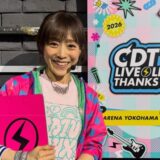 江藤愛の年収はいくら？推定2500万円の理由と給料事情を解説