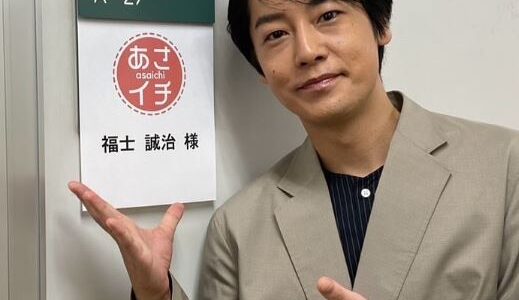 福士誠治は結婚してる？独身の理由や現在・歴代の彼女の最新情報まとめ
