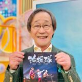 武田菜見子とは何者？年齢・現在・結婚や家族構成を徹底解説