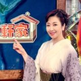 伍代夏子の年収はいくら?全盛期と現在の収入・資産や収入源を調査